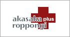 赤坂・六本木プラス