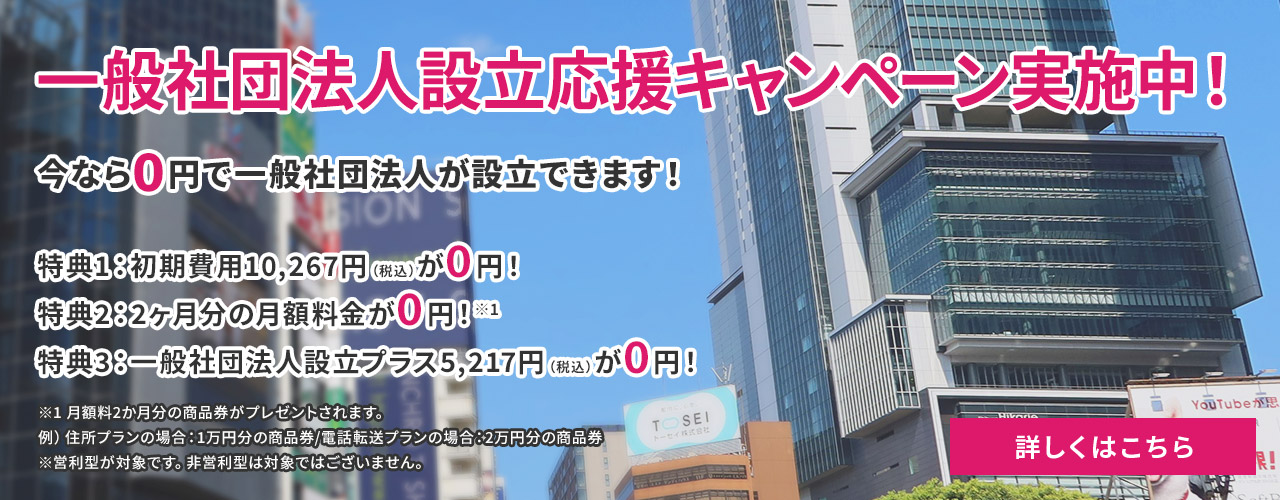 TOP - 【自社ビル】バーチャルオフィス-安心創業17年10,683社の利用実積