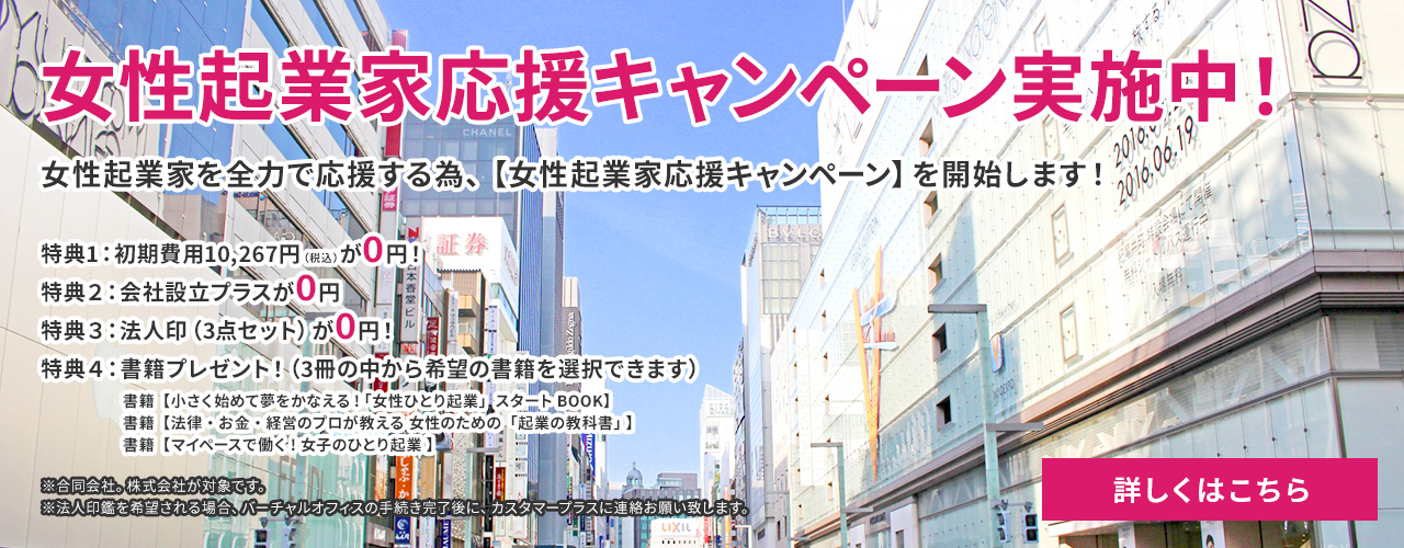 TOP - 【自社ビル】バーチャルオフィス-安心創業17年10,683社の利用実積