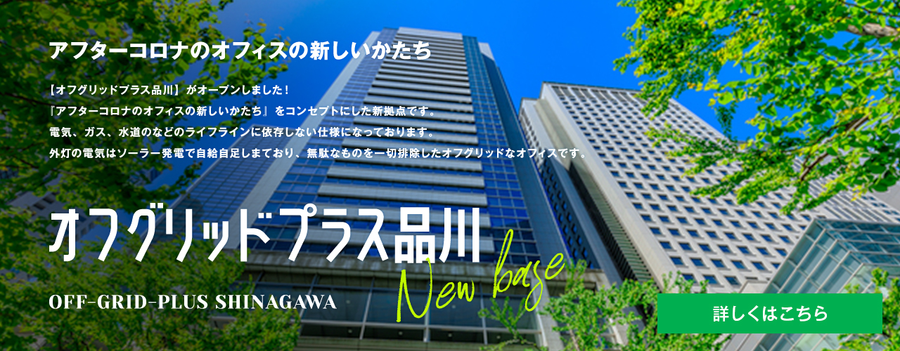 TOP - 【自社ビル】バーチャルオフィス-安心創業17年10,683社の利用実積